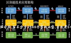 思考一个并且，放进标签里, 和4个相关的关键词