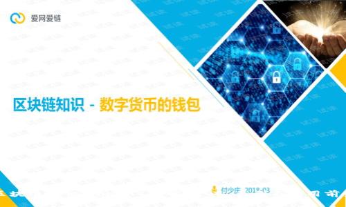区块链通证（Token）详解：含义、类型与应用前景
