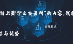 在您的要求下，我将为您提供针对“TOBE在区块链