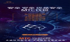 区块链钱包开发：全面解析与实践指南