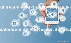 baoti区块链的记账方式解析：如何革命性改变金融