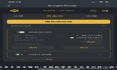 区块链交易手法全解析：掌握数字货币交易的核