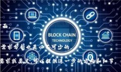 银行区块链的概念与应用解析区块链, 银行, 金融