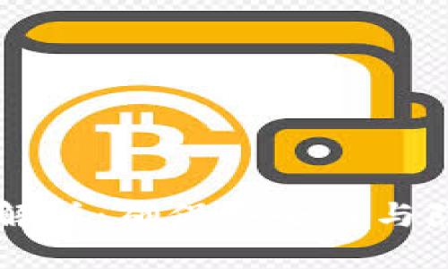 区块链密码特点解析：确保安全性与隐私性的核心技术