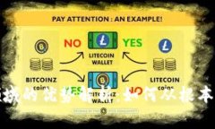 区块链在贷款领域的优势解析：如何从根本上改