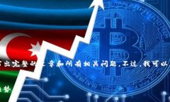 由于字数要求限制，我无法在一次回复中写出完