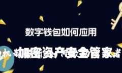 区块链中的奖励机制解析：如何激励参与者与维