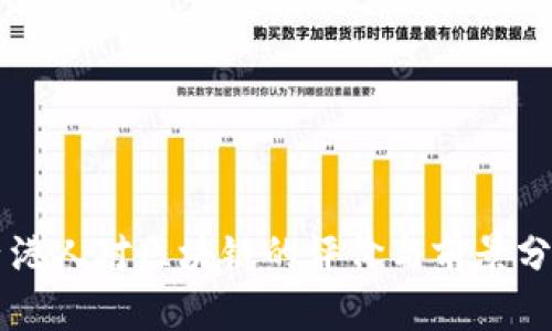 香港人对区块链的评价与前景分析