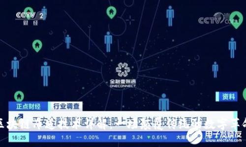 区块链布道技术详解：一场颠覆传统的数字革命