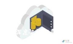 区块链7大误区深度解析：颠覆传统的技术解读