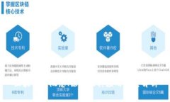 区块链的概念、原理及其应用前景解析