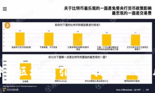 : 中科区块链：引领科技革命的新风口