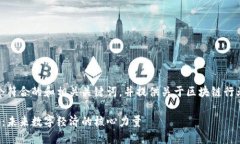 在这里，我将为您设计一个符合的和相关关键词