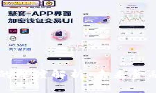 区块链货币的深度解析：未来金融的新生力量