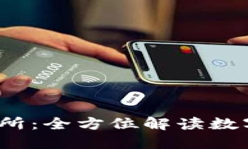 GBEX区块链交易所：全方位解读数字资产交易的未来