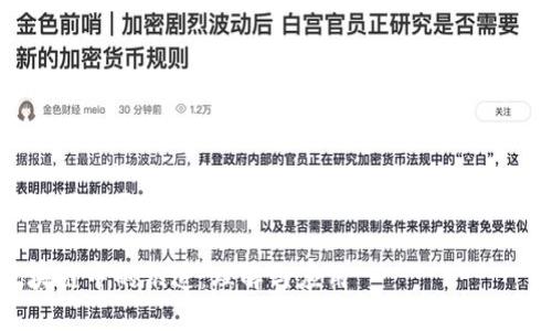 : 区块链中的锻造：理解与应用

关键词: 区块链, 锻造, 加密货币, 共识机制

区块链中的锻造：理解与应用
