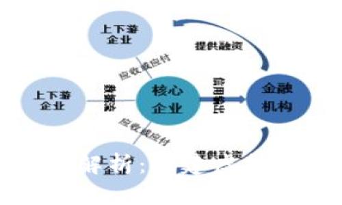 区块链数字账号解析：构建虚拟世界的安全身份