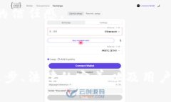   区块链发展面临的最大挑战及应对策略分析 /