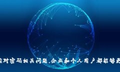    区块链发票密码的格式与应用解析  /  guanjian
