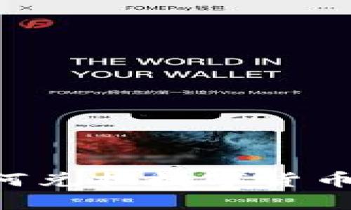 TP钱包如何兑换数字货币：全面指南