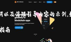 由于字数要求较高，以下是、关键词以及简短引