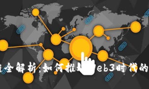 SOOT区块链全解析：如何推动Web3时代的创新与发展