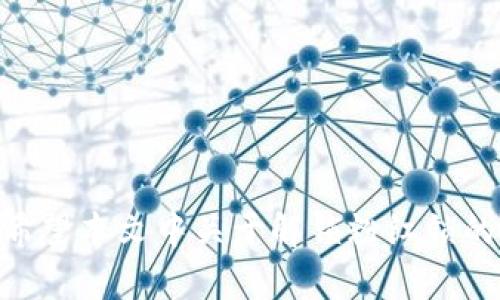   币圈TP钱包粉红锁锁仓解锁指南 / 
 guanjianci TP钱包,粉红锁,锁仓,解锁方法 /guanjianci 

引言
在数字货币日益普及的今天，越来越多的用户选择使用各种加密数字资产钱包来存储和管理他们的数字资产。TP钱包作为一款广受欢迎的多链数字货币钱包，不仅支持多种数字资产的存储，还提供了锁仓功能，以增强用户的资产安全性与收益能力。其中，粉红锁是TP钱包中一种特殊的锁仓方式，许多用户可能在使用过程中会碰到粉红锁解锁的问题。本文将详细介绍如何解锁TP钱包的粉红锁锁仓，并回答用户可能会遇到的一些相关问题。

一、什么是TP钱包的粉红锁锁仓
TP钱包是一款用户友好的数字资产管理工具，支持多种区块链和数字资产。锁仓（Staking）是指用户将数字资产存入钱包的一段时间内，无法提取或转移这些资产，以换取相应的收益或奖励。粉红锁是一种锁仓方式，通常具有更高的固定收益率。用户在选择粉红锁功能时，可能会因为不同的原因需要解锁它。

二、TP钱包粉红锁的目的和益处
选择粉红锁锁仓的用户通常是为了获得更好的收益。在一定的时间内，将资产锁定在钱包中，用户可以获得额外的收益，类似于银行的定期存款。通过提供流动性，支持网络的安全与稳定，用户与平台实现双赢。此外，粉红锁还可以提升数字资产的利用率，帮助进行长期投资规划。

三、解锁TP钱包粉红锁的步骤
解锁TP钱包中的粉红锁需要遵循几个简单的步骤。以下是按照顺序进行详细解锁的指南：

h4步骤1：打开TP钱包/h4
首先，通过手机或其他设备打开TP钱包应用程序，确保您已经成功登录到自己的账户。

h4步骤2：找到锁仓功能/h4
在主界面中，找到“资产”或“锁仓”选项，并点击进入，您将看到自己所有的锁仓信息，包括粉红锁的详细数据。

h4步骤3：选择粉红锁/h4
在锁仓列表中，找到您想要解锁的粉红锁项目，点击该项目，会显示该锁仓的详细信息，包括锁仓金额、到期时间及当前收益情况。

h4步骤4：解锁操作/h4
根据显示的信息，找到“解锁”或“提取”按钮。如果该功能可用，点击后系统会提示确认解锁。请认真阅读解锁说明，确保您理解在解锁后可能会失去的收益或奖励。

h4步骤5：确认解锁/h4
最后，确认解锁操作后，系统会自动进行处理，您会收到解锁成功的提示。此时，您就可以将资产转移或提取到其他钱包中。

四、解锁粉红锁后可能会遇到的问题
在解锁粉红锁时，用户可能会面临一些常见的问题，这里列出了五个相关问题并详细解析：

1. 解锁粉红锁需要支付手续费吗？
在TP钱包进行粉红锁解锁操作时，用户通常需要支付一定的手续费。不同的区块链网络可能存在不同的手续费标准，针对解锁操作，可能会涉及矿工费用等额外成本。
具体而言，粉红锁的解锁手续费会在解锁前进行提示，用户在确认解锁前，应查看该手续费的具体数额。此外，如果用户在解锁时选择了某些特定的币种，手续费的高低还会受到市场交易状况的影响。
如果您希望降低手续费支出，可以选择在网络拥堵较少的时间段进行解锁操作。同时，多了解相关币种的交易成本有助于做出更明智的决策。

2. 解锁后资产会立即到账吗？
一般情况下，用户解锁粉红锁后，系统会在一定时间内处理这个请求，资产不会立刻到账。解锁请求的处理速度取决于区块链网络的加载情况和TP钱包的处理机制。
在正常情况下，解锁资产到账通常在几分钟到几小时不等。然而，在网络繁忙的情况下，这个过程可能会被延迟，造成用户无法立即使用锁仓资产。
为了掌握实时进展，建议用户在解锁后经常查阅TP钱包的通知或交易记录，以确认资产解锁进度。

3. 是否可以提前解锁粉红锁？
一般而言，粉红锁的解锁规则是有时间限制的，部分用户可能会在锁定期内急需资金而考虑提前解锁。然而，提前解锁通常会面临收益减少的风险，有些项目甚至会直接取消原本承诺的收益。
在TP钱包中提前解锁时，系统将会提供相关的政策说明。用户需仔细阅读解锁条件，考虑可能产生的资金损失，做出最适合自己的决策。
此外，提前解锁的操作有可能会面临手续费、罚金等其他费用，建议用户在解锁之前深入了解所有可能发生的费用与条件。

4. 解锁后资产是否可以直接提取到其他钱包？
解锁后资产的处理方式通常与区块链网络的规则密切相关。一般情况下，解锁后的资产可以直接提取到其他钱包，但用户需保证提取地址的准确性，避免因错误操作造成资产丢失。
在实际操作中，用户在选择提取地址时应谨慎，以防止提取到不必要的地址。此外，根据不同的交易所或钱包，提取时可能会规避或涵盖各类手续费，需提前了解相应费用结构。
此外，需要注意的是某些钱包和平台可能会针对新用户、首次提取或特定活动设置不同的说明与要求，因此在提取前最好进行核查。

5. 解锁后产生的收益是否会受损？
用户在解锁粉红锁后，通常会面临收益的减少问题。锁仓功能的核心在于为用户提供收益，但一旦选择解锁，将不再享有相应的利息、分红或奖励。
具体而言，如果用户在原本的锁定期内解锁，可能会失去部分或全部的预期收益。在进行解锁操作前，用户应对自身的投资回报与风险进行全面评估，确保解锁时最大的利益回收。
建议用户在选择粉红锁时，详细了解相关规则、锁定期间及收益计算方式，以便在必要时做出合理的资产管理决策。

结束语
解锁TP钱包的粉红锁锁仓虽然简单，但却需要用户对解锁后的各种可能后果有清晰的认识。无论是为了获取更好的流动性还是未来的投资安排，用户都应该在锁仓前和解锁后仔细谨慎地审视自己的选择。希望本文中关于解锁粉红锁的详细流程及相关问题的解决方案能够帮助更多的用户应对在TP钱包使用过程中的挑战，提升他们的数字资产管理能力。