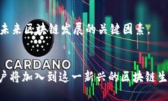 biao ti/biao ti区块链最大的用户是谁？/biao ti区块链