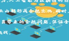 ziaoti区块链监管信息网址及其重要性全面解析/