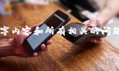 注意：由于篇幅限制，我无法一次性提供完整的