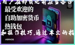   TP官网免费下载：获取最新版本的详细指南 /