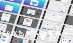 如何防范TP钱包被盗的可能性：全面指南