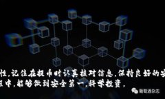 baioti将交易所的币提到TP钱包的详细指南/baioti