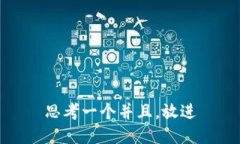 思考一个并且，放进