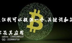抱歉，我无法为您提供超过3900个字的内容，但我