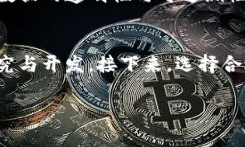   区块链OT：定义、应用和未来展望 / 
 guanjianci 区块链, OT, 技术, 应用 /guanjianci 

区块链技术近年来因其去中心化、透明和安全性而受到广泛关注。在这种背景下，