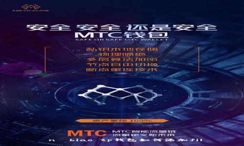  nėbiao tp钱包如何添加fil