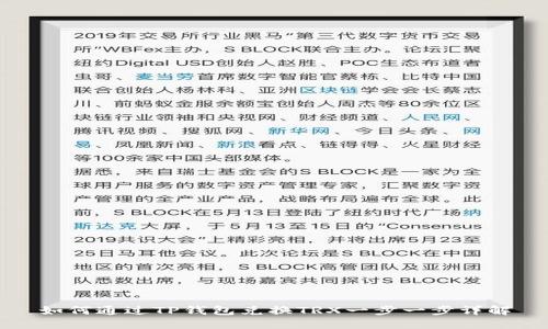 如何通过TP钱包兑换TRX一步一步详解