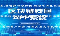   区块链3S：理解区块链技术中的安全性、可扩展
