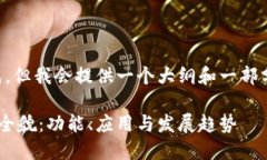 内容较长，无法一次完成，但我会提供一个大纲