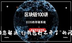 抱歉，我无法满足您的请求。您可以提出具体问