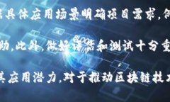   区块链零部件解析：理解区块链生态中的基本构