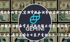   如何在TP中设置白名单，实现安全防护与访问控