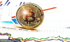 区块链的起源与发展历程：追溯其显现与未来趋