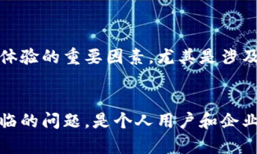 : 美国区块链支付系统的全面解析与发展趋势

区块链支付系统, 美国支付系统, 区块链技术, 数字货币/guanjianci

引言
在数字经济迅速发展的今天，区块链技术逐渐走入公众视野，成为金融领域变革的重要推动力。尤其是在美国，区块链支付系统逐渐崭露头角，给传统金融体系带来了新的挑战与机遇。本文将对美国的区块链支付系统进行深入分析，探讨其演变、工作原理、应用场景，以及当前与未来的发展趋势。

区块链技术概述
区块链技术是一种去中心化的分布式账本技术。通过加密算法和共识机制，区块链能够确保交易的透明性和安全性。在区块链网络中，所有的交易记录均以区块的形式存在，并且每个区块都与前一个区块相连，形成链式结构。这种结构使得数据难以被篡改，提供了更高的安全性和可信度。

美国区块链支付系统的发展历程
美国在区块链支付系统的探索与应用上走在世界前列。最初，区块链技术在金融领域的应用主要集中在比特币等数字货币上。随着技术的不断演进，各大金融机构和科技公司开始关注区块链支付系统的发展。

从2011年开始，各种基于区块链的支付平台陆续兴起，其中一些知名的有Ripple、Stellar和Circle。这些平台不仅支持数字货币交易，也提供真正的跨境支付解决方案，大大缩短了交易时间和费用。

区块链支付系统的核心优势
区块链支付系统相较于传统支付系统有着明显的优势。首先，区块链支付系统的交易速度快，尤其是在跨境交易中，传统支付系统需要几天的时间，而区块链系统可以在几分钟内完成交易。其次，交易费用低，尤其是在大额交易中，区块链技术相比传统银行系统能够显著降低手续费。此外，区块链的去中心化特性增强了用户隐私保护，使得用户的个人信息在交易中不易被泄露。

美国区块链支付系统的主要应用场景
区块链支付系统在美国的应用场景逐渐增多，主要包括以下几个方面：
1. 跨境支付：传统跨境支付手续费高、时间长，而基于区块链的支付系统可以有效降低这些成本，提升效率。
2. 供应链金融：通过区块链技术，可以实时追踪商品的流转情况，为供应链上下游企业提供资金流动透明的环境。
3. 数字身份认证：区块链也被用作身份验证系统，用户可以通过区块链验证其身份，增强网络安全性。
4. 智能合约：智能合约是区块链技术的重要应用，它能够在满足条件时自动执行合约条款，减少人为干预。

面临的挑战
尽管区块链支付系统有很多优势，但其发展仍面临数个挑战：
首先是监管问题，区块链技术的去中心化特征让许多国家和地区的监管机构感到棘手。如何在促进创新的同时，有效管控风险，成为一大难题。
其次是技术成熟度，目前许多区块链支付平台的技术基础仍在不断演进中，遇到问题时难以迅速解决。
最后是用户教育，很多普通用户对区块链技术和其应用仍缺乏理解，因此推广教育工作重要且紧迫。

常见问题分析

1. 什么是区块链支付系统？它与传统支付系统有哪些不同之处？
区块链支付系统是基于区块链技术而建立的一类支付解决方案，其核心特征在于去中心化和透明性。不像传统支付系统通过银行等中心化机构进行交易处理，区块链支付系统允许用户之间直接进行交易，所有交易都经过网络中的节点进行验证。

具体来说，传统支付系统通常依赖银行或第三方支付平台来处理交易，处理时间较长且手续费较高。而区块链支付系统则通过智能合约和分布式账本技术，交易几乎可以实时完成，并且大幅降低了交易费用。因此，区块链支付系统在速度和成本上更具优势，尤其在跨境支付中表现更为突出。

2. 美国如何监管区块链支付系统？
在美国，区块链和数字货币行业的监管受到各级政府和相关机构的重视。各州有不同的法律法规，联邦层面则更多地依赖现有的金融法规来进行监管。一些机构如美国证券交易委员会（SEC）和商品期货交易委员会（CFTC）负责相关的监管工作，确保市场的透明和公平。

然而，针对区块链支付系统的监管依然存在争议。随着区块链技术的迅速发展，相关法律法规的制定和完善也在持续推进中。如何利用监管手段保护投资者利益，又不限制技术创新，依然是一个挑战。

3. 美国的区块链支付系统适合个人用户吗？
区块链支付系统对于个人用户的适用性，近年来已经逐渐显现出其优势。对于希望参与数字货币投资、进行一次性支付或跨境交易的个人用户而言，区块链支付系统的低手续费与高效率无疑是一大吸引。

同时，由于区块链技术的去中心化特性，用户的数据隐私得到保护，减少了信息泄露的风险。然而，用户在使用区块链支付系统时仍需关注安全性问题，如私钥管理、网络钓鱼等，确保自己的资金安全。

4. 区块链支付系统的未来趋势如何？
区块链支付系统的未来将受到技术发展的驱动，越来越多的金融机构和科技公司将投身于这一领域。未来，我们有可能看到更多的合规解决方案，帮助企业和个人在区块链环境中安全地进行交易。

此外，随着数字货币的日益普及，区块链支付逐渐与传统金融系统相结合，形成综合性的支付解决方案。智能合约的广泛应用也将改变支付方式，增加交易的自动化程度。

总体而言，区块链支付系统作为金融技术创新的重要组成部分，将在未来承载超出人们想象的功能和价值。

5. 如何选择合适的区块链支付平台？
选择合适的区块链支付平台对用户至关重要。用户需考虑多个因素，包括平台的安全性、手续费、交易速度、用户体验等。

首先，安全性是基础，用户应检查平台是否采用了高级别的加密技术和双重认证。在手续费方面，了解各个平台的费率结构，选择较为合理的平台。交易速度也是一个影响使用体验的重要因素，尤其是涉及大额或紧急交易时更需重视。最后，用户还应关注平台的用户界面设计和客服支持，以便于更好地使用和解决问题。

结论
美国的区块链支付系统正在快速演化，未来的发展前景广阔。在创造出更高效、低成本的支付方式的同时，区块链技术不可避免地带来了挑战。了解其基本原理、应用场景及面临的问题，是个人用户和企业在参与这一领域时必备的知识。希望通过对区块链支付系统的全面解析，能够帮助更多人认识并有效利用这一新兴技术。
