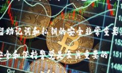   TP钱包的用途一览：您的数字资产管理工具 /