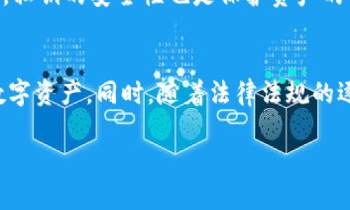 区块链NFT是什么？深度解析非同质化代币的技术与应用
区块链, NFT, 非同质化代币, 加密艺术/guanjianci

什么是区块链？
区块链是一种分布式数据库技术，其核心是通过一种去中心化的方式来记录和验证交易。每个区块都包含了一定数量的交易记录，这些区块通过加密技术链式相连，形成一个安全且透明的网络。区块链的最大特点是数据无法被更改或删除，从而保证了交易的可信性和安全性。区块链技术最初被广泛应用于加密货币，如比特币和以太坊，但随着技术的发展，其应用领域逐渐扩展到了金融、物流、医疗、版权保护等多个行业。

NFT的定义和特点
NFT是“Non-Fungible Token”的缩写，翻译为中文是“非同质化代币”。与比特币等加密货币具有替代性（同质化）的特性不同，NFT是独一无二的数字资产，无法完全互换。每一个NFT都有其独立的属性和信息，可以绑定到特定的数字或物理作品，如艺术品、音乐、视频、游戏道具等。其独特性主要体现在以下几个方面：
ul
    listrong唯一性：/strongNFT作为数字资产，可以实现归属权、交易权、使用权等各种权利的数字化，从而使其在领域内具有唯一性。/li
    listrong不可分割：/strongNFT作为一种代币，通常不能被拆分出售，用户只能以整个整体进行交易。/li
    listrong可追溯性：/strong由于NFT的所有权和交易记录都保存在区块链上，因此可以方便地追踪资产的来源和交易记录，确保了资产的真实性。/li
/ul

NFT的工作原理
NFT的生成和交易主要依赖于智能合约（Smart Contracts）和区块链技术。首先，创建NFT的过程通过特定的区块链平台进行，以以太坊为例，用户可以使用其ERC-721或ERC-1155标准创建自己的NFT。在这一过程中，用户需要提供特定的元数据，包括资产的名称、描述、图片链接等信息，系统会为其生成一个独特的代币，并为其分配一个唯一的标识符。

当NFT生成后，用户可以在多种市场平台上进行交易，如OpenSea、Rarible、Foundation等。在交易过程中，区块链网络会记录所有权的转移，这样的透明性和不可篡改性提高了交易的安全性，使买方和卖方都能放心交易。

NFT的应用场景
NFT的应用正逐渐扩展到多个领域，以下是几个主要的应用场景：
ul
    listrong数字艺术：/strongNFT已成为数字艺术创作和销售的新型方式，艺术家可以直接通过NFT出售自己的作品，从而获取更多的收益。在这一过程中，NFT为艺术家提供了保护其版权的手段。/li
    listrong游戏产业：/strong在游戏中，玩家可以拥有各种独特的道具和角色，而这些道具可以作为NFT进行交易。玩家在游戏中获得的物品可以持久保存，并在游戏外进行买卖，实现价值的变现。/li
    listrong音乐行业：/strongNFT在音乐行业中的应用同样引人注目，音乐人可以把他们的作品以NFT的形式发布，从而获得收入。粉丝亦可通过NFT拥有音乐作品的独家使用权或相关特权。/li
    listrong虚拟地产：/strong在一些元宇宙平台中，虚拟土地和地产也可以作为NFT进行交易，用户可通过购买这些NFT拥有虚拟世界中的特定区域。/li
/ul

NFT的市场现状和未来趋势
近年来，NFT市场经历了爆炸式的增长，根据相关数据显示，2021年全球NFT市场交易额已达数十亿美元，各类NFT艺术品和虚拟道具层出不穷。然而，NFT市场同样面临着诸多挑战。例如，艺术作品的真伪问题、环境可持续性问题、法律法规滞后等。随着技术的不断发展和市场的规范化，NFT有望在未来实现更加健康和稳定的发展。

常见问题解答

h41. NFT真的可以作为资产投资吗？/h4
NFT是否可以作为资产投资是一个备受争议的话题。一方面，许多投资者通过购买名人作品、游戏道具等NFT实现了收益；另一方面，NFT市场也存在着投机风险，部分NFT的价格在短期内波动极大，购入时需谨慎评估其价值。投资者应深入研究所购买的NFT背景和市场趋势，并做好风险控制。

h42. NFT与传统艺术品的区别是什么？/h4
NFT艺术品与传统艺术品之间存在实质性的区别。传统艺术品通常由艺术家创作，并通过画廊、拍卖等渠道进行交易，难以追踪收益分配。而NFT艺术品则以区块链技术为基础，可以售卖和交易，且每一次交易信息都能实时显示，有助于艺术家更好地维护权益。

h43. 如何创建自己的NFT？/h4
创建自己的NFT并不复杂，一般需要选择合适的平台（如OpenSea、Rarible），创建账户后，上传自己的数字作品，添加相关信息并发布，最终生成NFT。通过这种方式，用户可以拥有自己独特的数字资产。

h44. NFT交易是否安全？/h4
NFT的交易安全性主要依赖于区块链的去中心化特性，记录在链上的数据是不可篡改的，确保了交易的透明度和安全性。然而，在市场中，用户需警惕诈骗和网络攻击，确保使用正规渠道交易。此外，私钥的安全性也是保护资产的重要一环，用户需妥善管理自己的加密钱包。

h45.未来NFT会如何发展？/h4
未来的NFT发展趋势可能会集中在技术的进步、应用场景的扩大以及市场的规范化等方面。区块链技术的升级将进一步促进NFT的创新，随着越来越多行业的参与，NFT可能会成为更加多元化的数字资产。同时，随着法律法规的逐步完善，NFT市场将向更加健康的方向发展。

以上内容详细解析了区块链NFT的概念、特点、工作原理、应用场景及市场现状，同时回答了与NFT相关的常见问题，旨在为用户提供深入了解NFT的资料和信息。