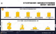   大同区块链钱包开发的全面解读与实用指南 /