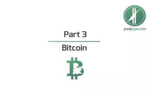 认知区块链的核心技术解析：深入理解去中心化、智能合约与共识机制