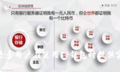 jiaotiTP钱包提币未到账的解决方案与常见问题解析